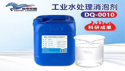 工業水處理消泡