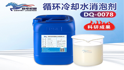 循環(huán)冷卻水消泡