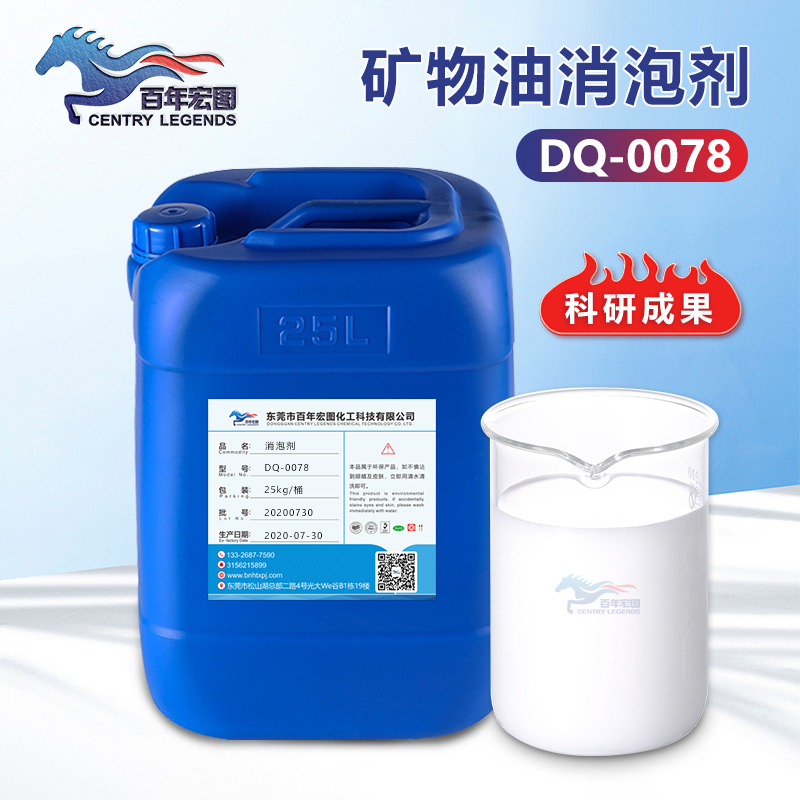 （礦物油消泡劑產(chǎn)品圖展示）