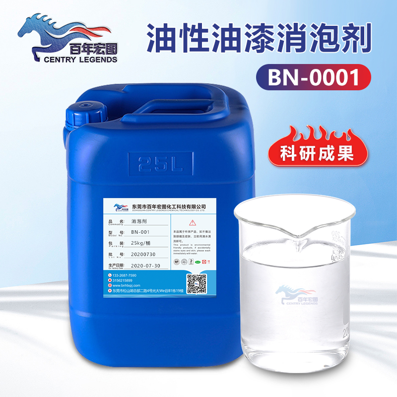 （油性油漆消泡劑產(chǎn)品圖展示） 